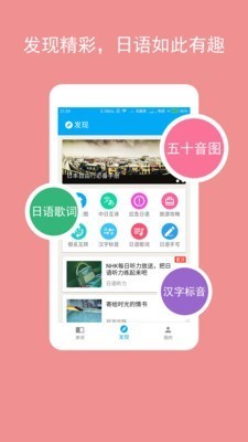 卡卡日语教室 截图3