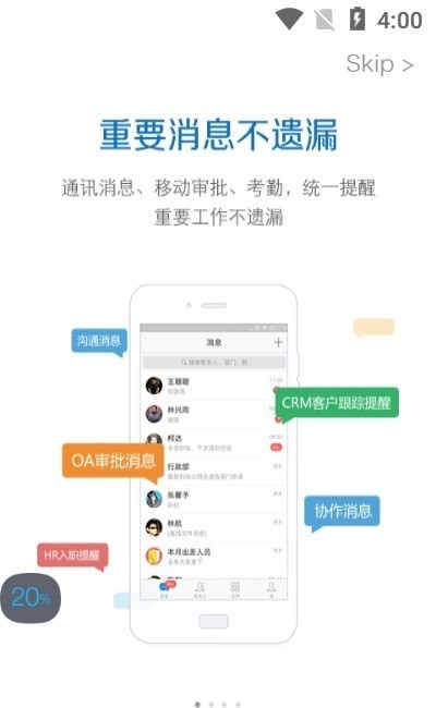 人民通 截图3