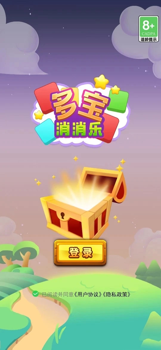 多宝盒子 截图2