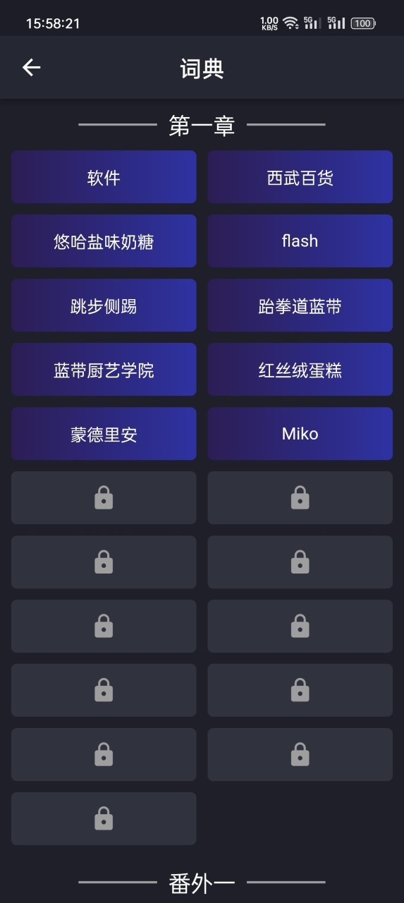 异次元通讯官方复刻版 截图5