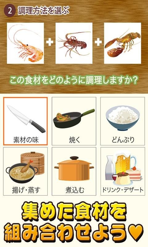 寿司料理达人 截图3