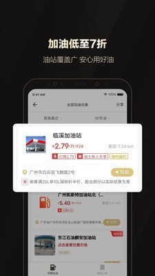 全球购骑士卡 截图3