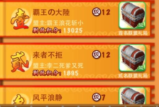 大掌门盟主必看：轻松领取联盟残页的秘籍 2