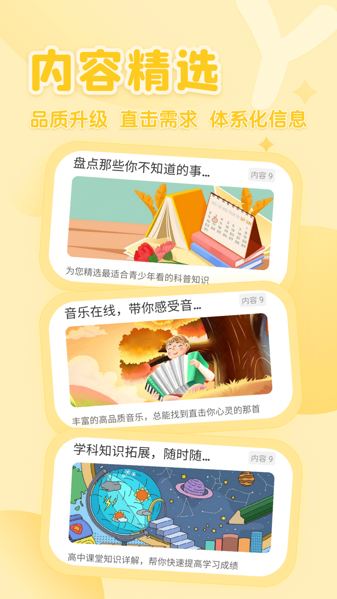 花漾搜索引擎 截图3