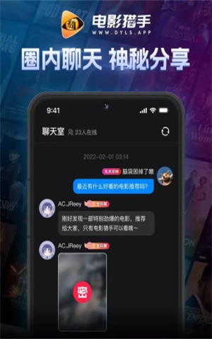 电影猎手正版 截图2