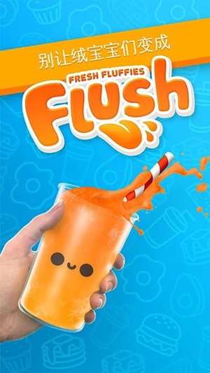 绒球坠落 截图3