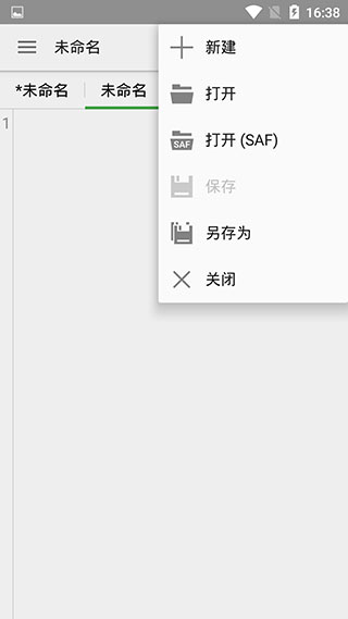 quickedit最新版本 截图4