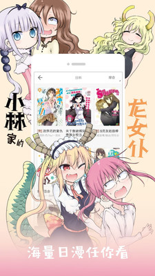 夏虫漫画 截图4