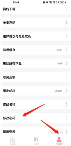 新绵羊漫画官方下载 截图6