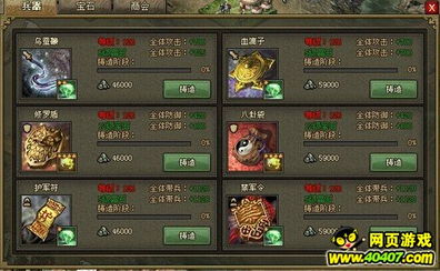 何地盛产佳酿以供攻城掠地之用 3