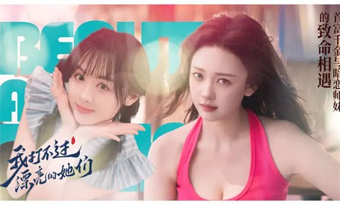 我打不过漂亮的她们手机版 截图2