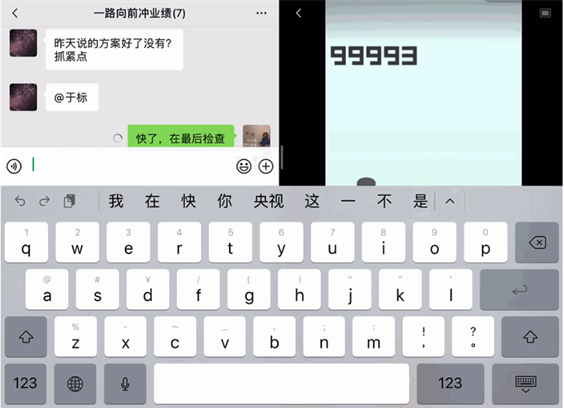 微信iPad如何分屏-微信iPad分屏方法介紹 4