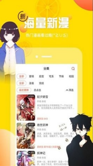 土豪漫画大全 截图4
