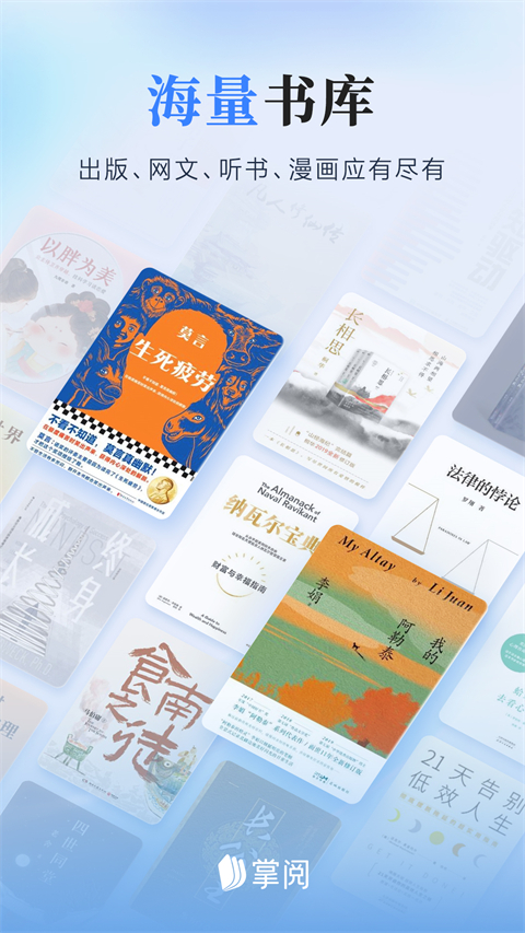 ireader抄书app 截图5