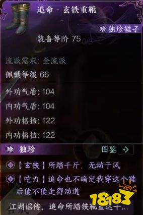 《《逆水寒手游》1.2版本：如何轻松获取独珍装备？全途径一览》 1