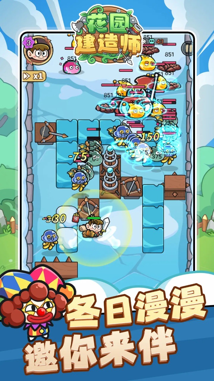 花园建造师内购版 截图4