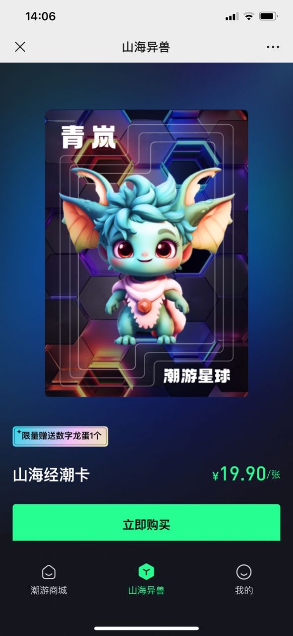 潮游星球app 截图3