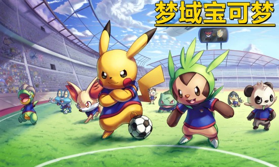 我的世界梦域宝可梦 截图4