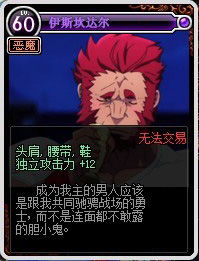 《DNF》×Fate/Zero梦幻联动：超燃卡片大揭秘！