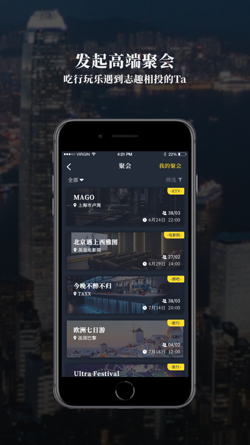 屋顶app 截图2