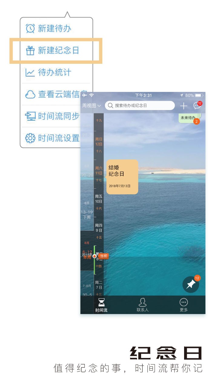慧影时间流 截图2
