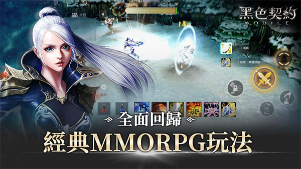 黑色契约MOBILE最新版 1