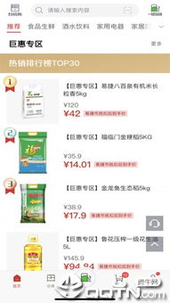 轻松学会《易捷加油》绑定车辆技巧 1