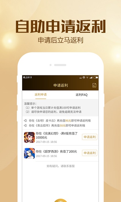 BTGO游戏盒福利狗 1