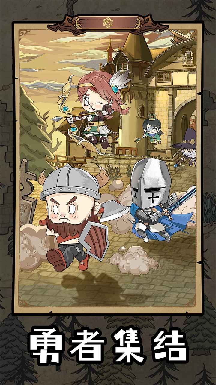 勇者深渊小游戏 1