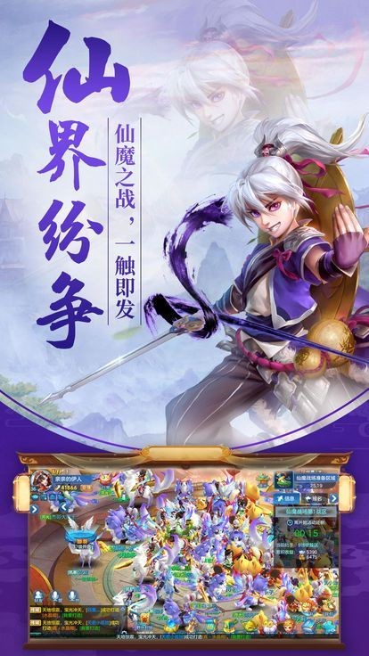 武动神界 截图1