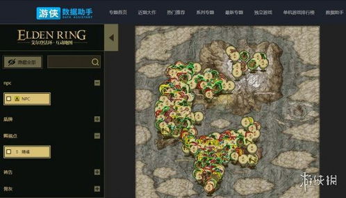 《艾尔登法环》：深度解析角色创建系统，打造你的专属冒险者！ 1