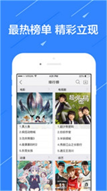 追劇屋app 1