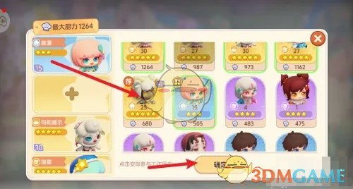 如何轻松查看《梦想乐园》员工技能详情 1