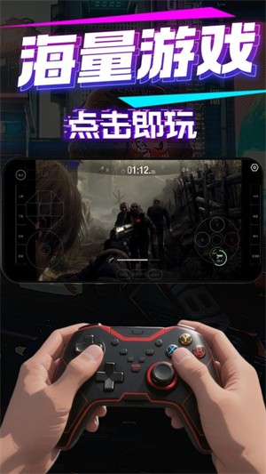 弧星云电脑app官方版 1