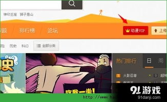 《轻松解锁<看漫>会员,尽享精彩漫画世界》 3