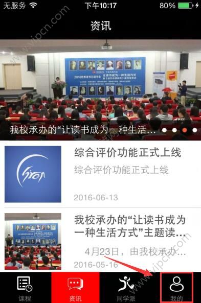 《揭秘校园活动新视角:掌握《翻转校园》查看秘籍》 2