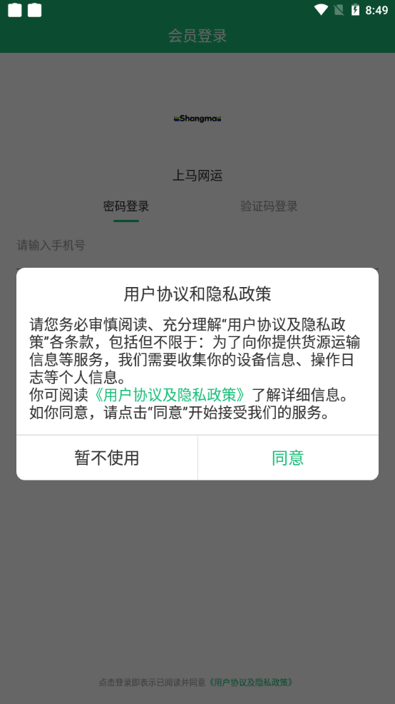 上马网运 1