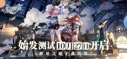 《崩坏：星穹铁道》景元角色突破必备材料全揭秘 3