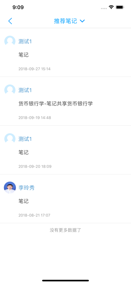中南e学 1