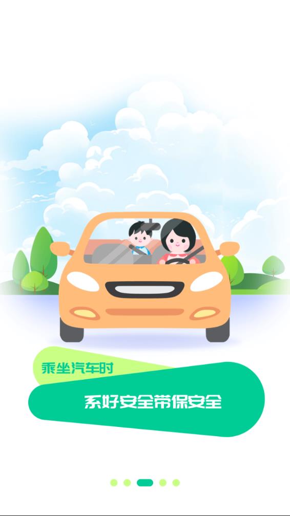 安e学 截图3