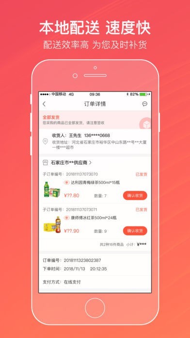 新商联盟订烟登录 截图3