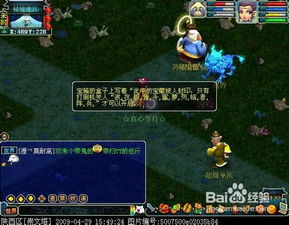 《梦幻西游网页版》蜀山秘宝怎么玩?攻略分享 2