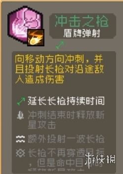 《<元气骑士前传>爬塔模式:祝福选择推荐指南》 1