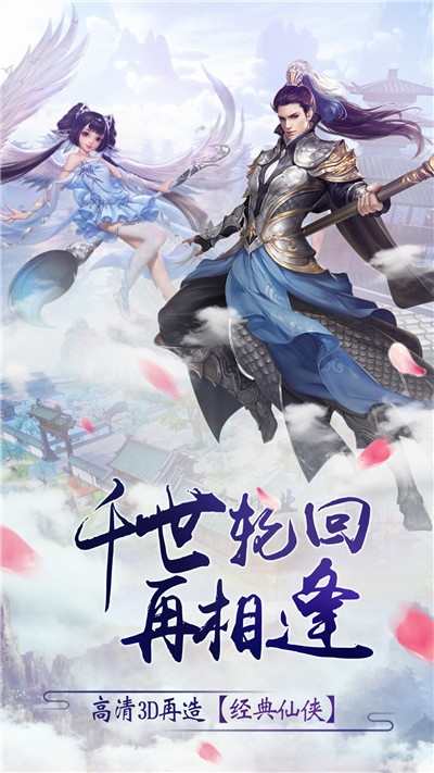 登仙斩魔录版 截图4