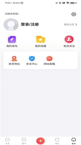 掌通生活 截图2