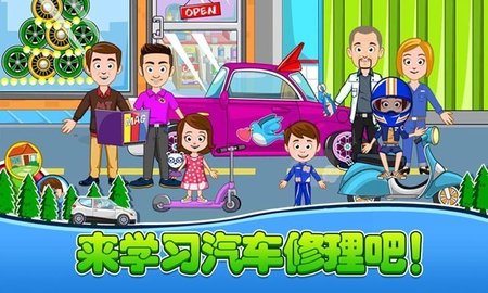 模擬汽車維修 1