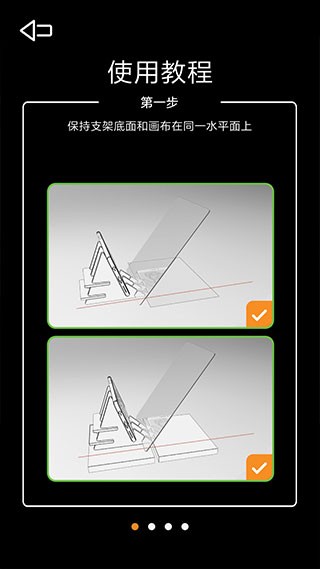 光学绘画软件安卓版 截图3