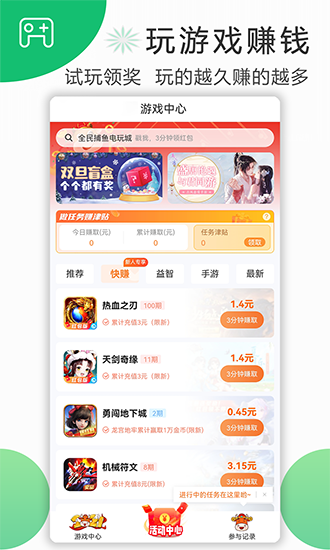 喜爱帮兼职app 截图3