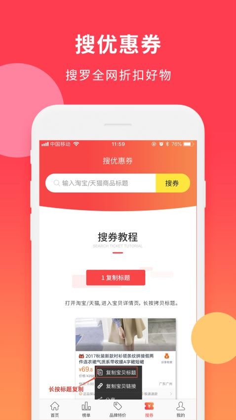 百强排行 截图3