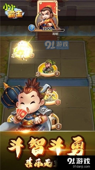 《超燃挑战!《超级对决比拼》小公主完美通关秘籍大揭秘》 2